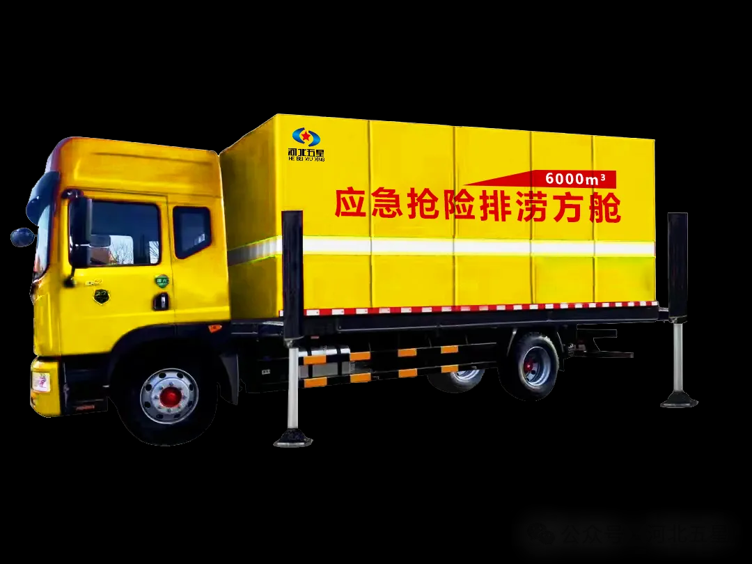 自裝卸大流量應(yīng)急搶險(xiǎn)排澇方艙 防汛應(yīng)急移動發(fā)電機(jī)組系列