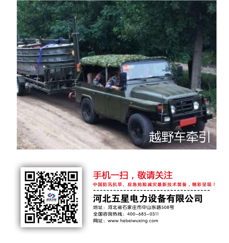 產(chǎn)品簡(jiǎn)介-舟艇拖車_06.jpg