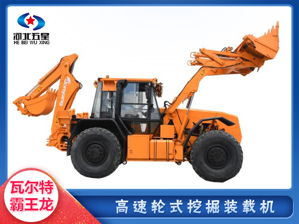 消防救援高速輪式挖掘裝載機(jī)